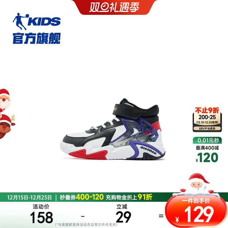 乔丹童鞋男童小白鞋鞋子2025秋冬新款革面高帮小童板鞋儿童运动鞋