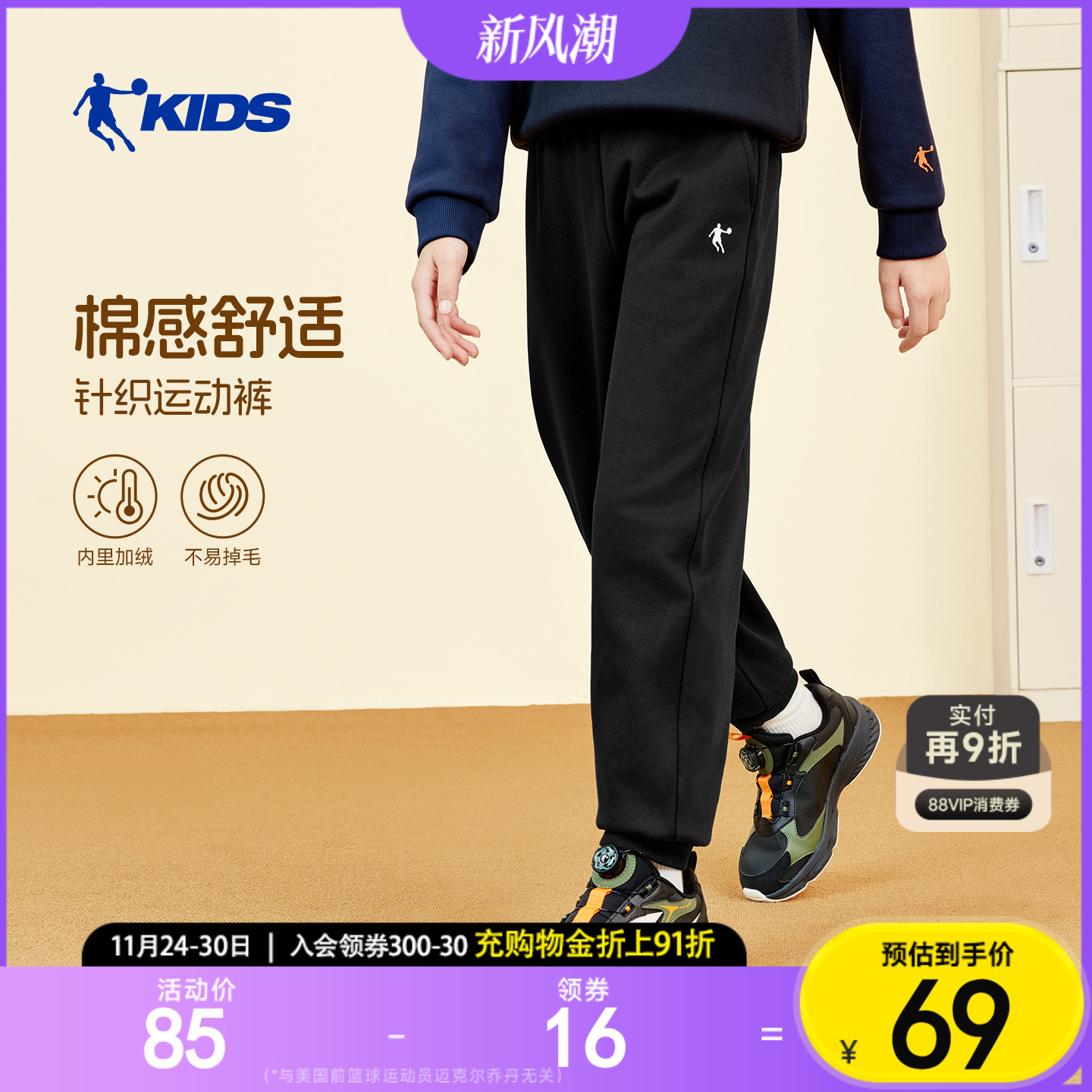 乔丹儿童运动裤2025冬季男女童休闲针织长裤加绒保暖时尚百搭卫裤