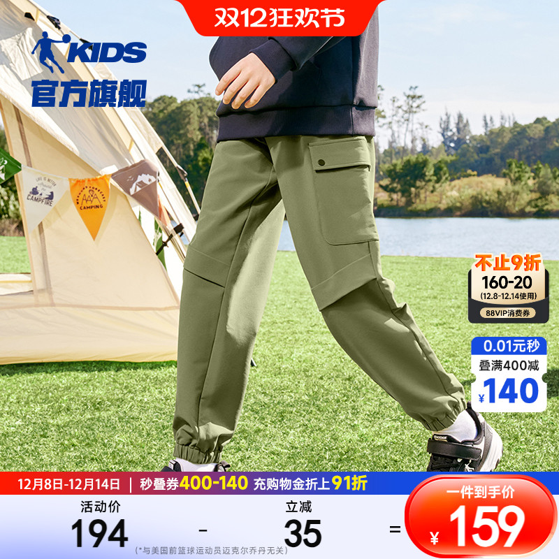 乔丹童装儿童裤子2025春秋男童梭织运动长裤时尚户外工装速干裤