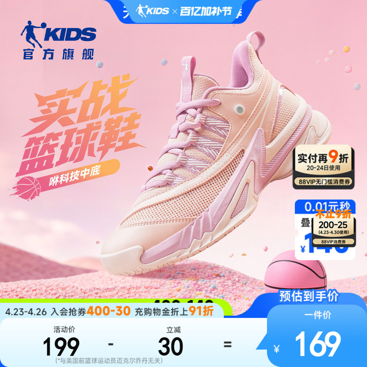 乔丹童鞋女童专业篮球鞋新款2026春季女孩网面透气运动鞋儿童鞋子