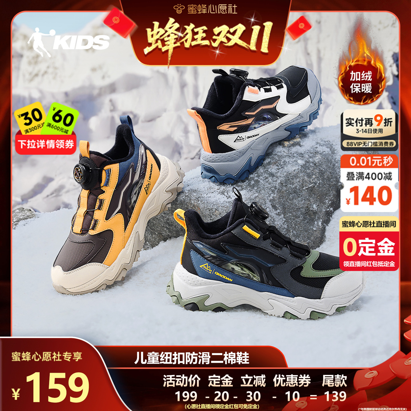 儿童纽扣鞋冬季新款二棉鞋加绒鞋