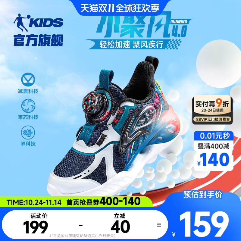 中国乔丹立体气泡镂空设计跑步鞋