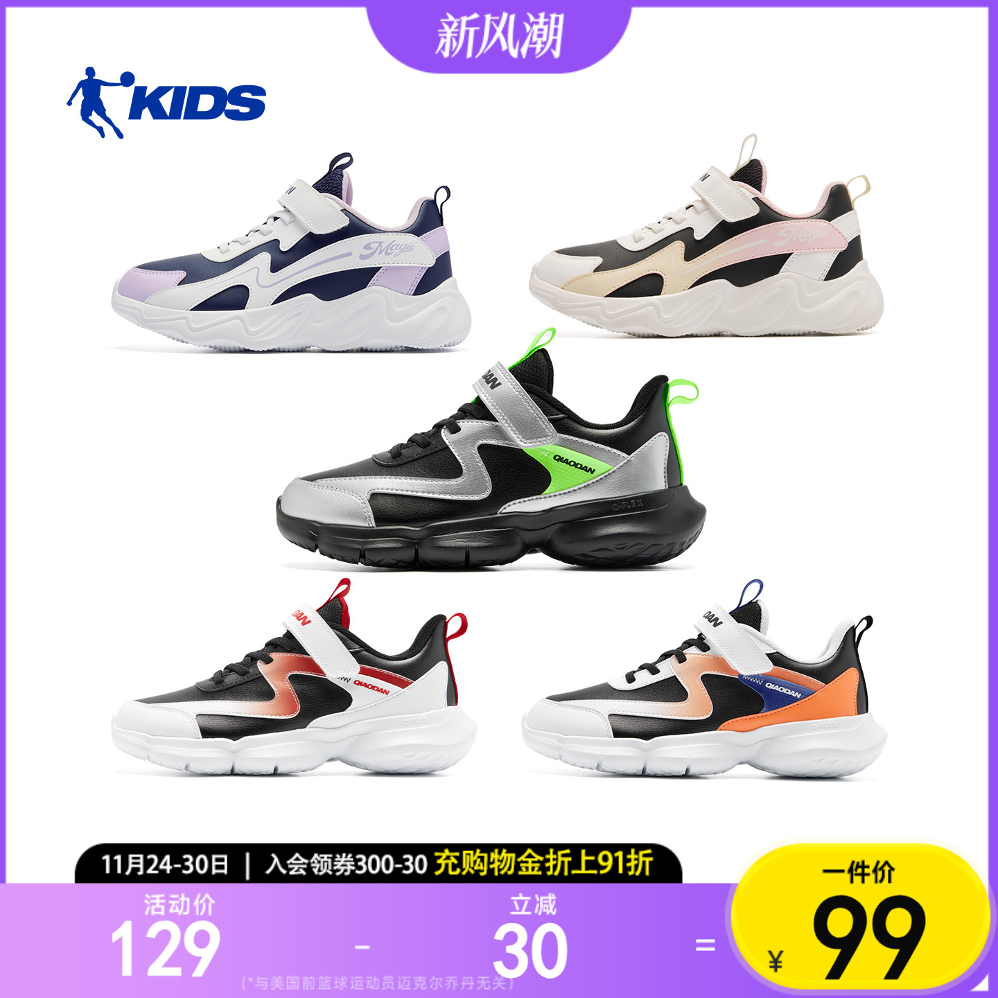 乔丹童鞋中大童皮面加绒儿童鞋子