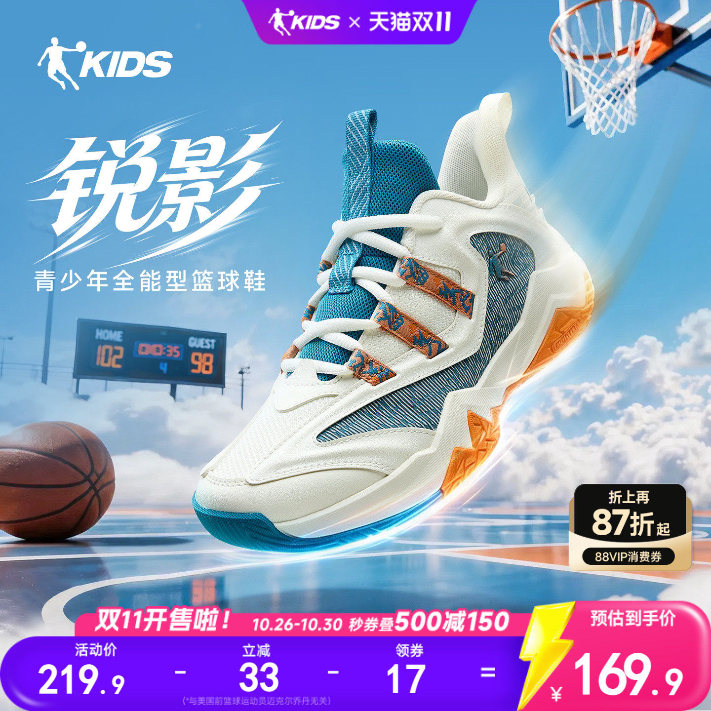 锐影乔丹儿童篮球鞋26年新款实战篮球鞋青少年专业训练儿童运动鞋