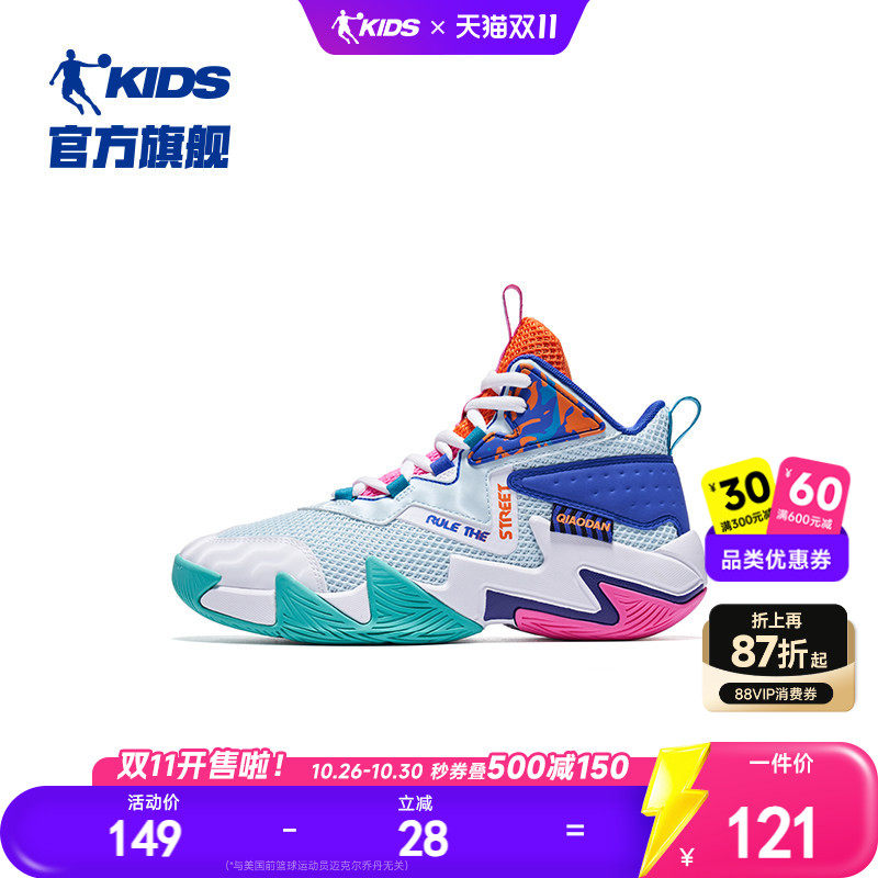 乔丹童鞋男童篮球鞋中大童2026夏季透气网面小学生鞋子儿童运动鞋