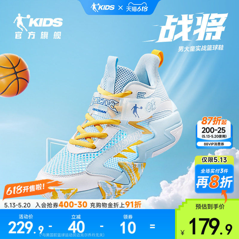 乔丹儿童篮球鞋男童实战防滑2026夏季新款童鞋网面透气大童运动鞋