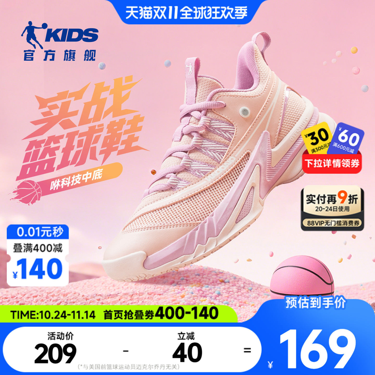 乔丹童鞋女童专业篮球鞋新款2025秋季女孩网面透气运动鞋儿童鞋子