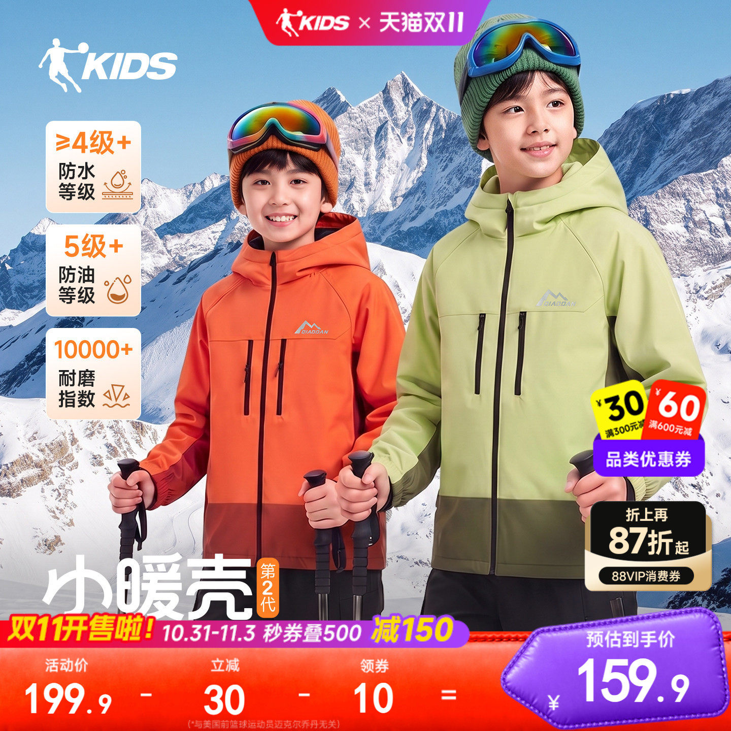 儿童秋冬防水防风加绒外套