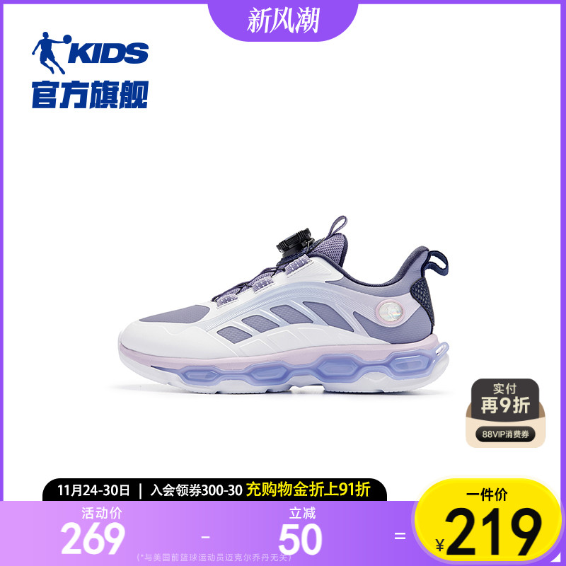 乔丹防滑耐磨女童运动鞋跑步鞋