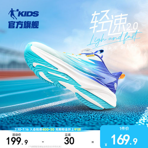 乔丹男童儿童跑步鞋防滑耐磨鞋子