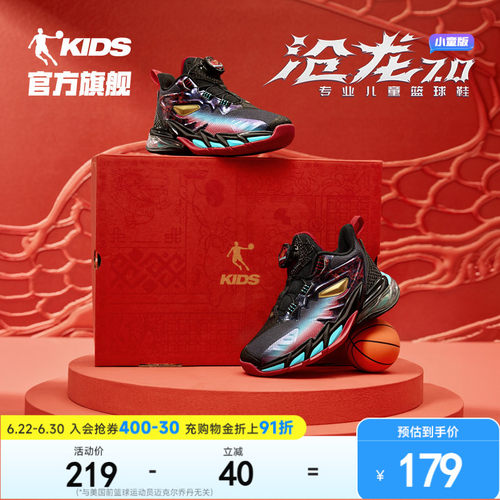 沧龙7男小童篮球鞋旋钮扣运动鞋