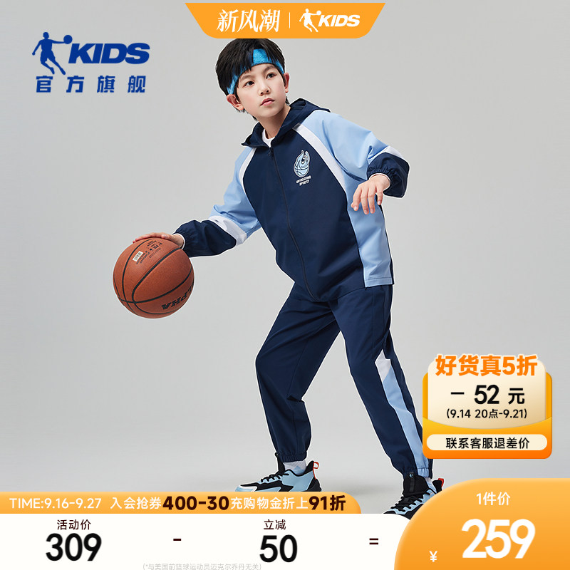 乔丹儿童梭织连帽运动套装图片