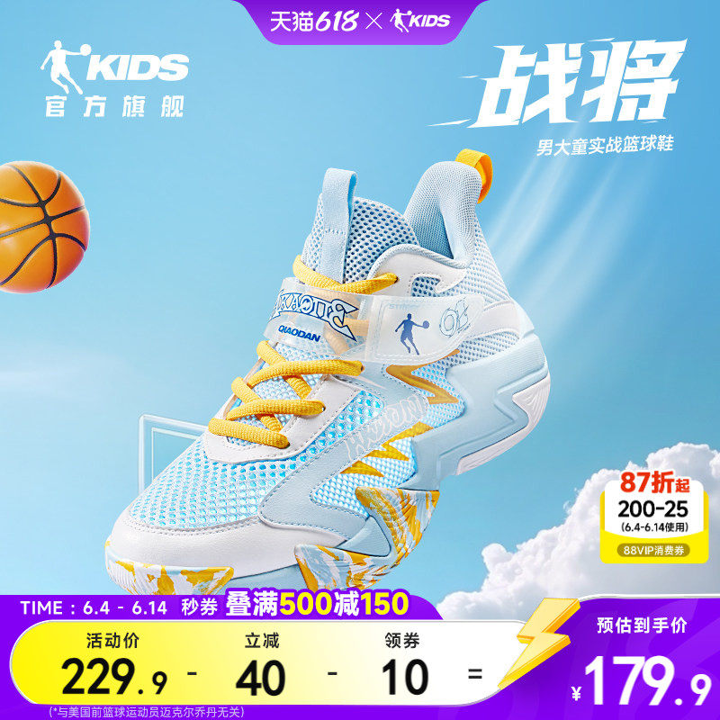 乔丹儿童篮球鞋男童实战防滑2026夏季新款童鞋网面透气大童运动鞋