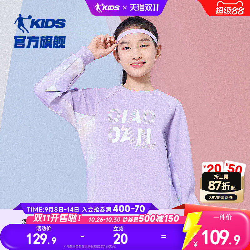 乔丹童装女童卫衣运动儿童上衣2026春季新款中大童圆领长袖套头衫