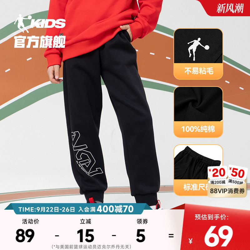 乔丹童装男童裤子2025春秋纯棉宽松运动裤儿童休闲裤大童针织长裤