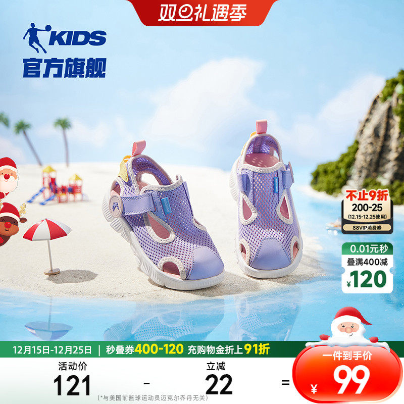 乔丹童鞋女童凉鞋包头夏季2025新款女孩婴儿鞋小童宝宝儿童沙滩鞋