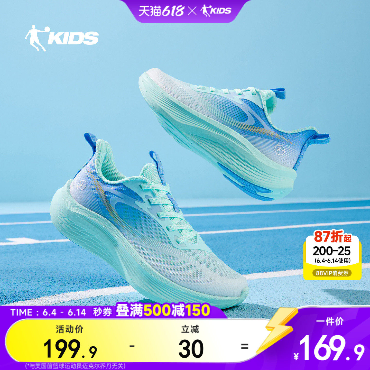 轻速乔丹童鞋儿童运动鞋2026春秋款夏季青少年跑步鞋防滑男童鞋子
