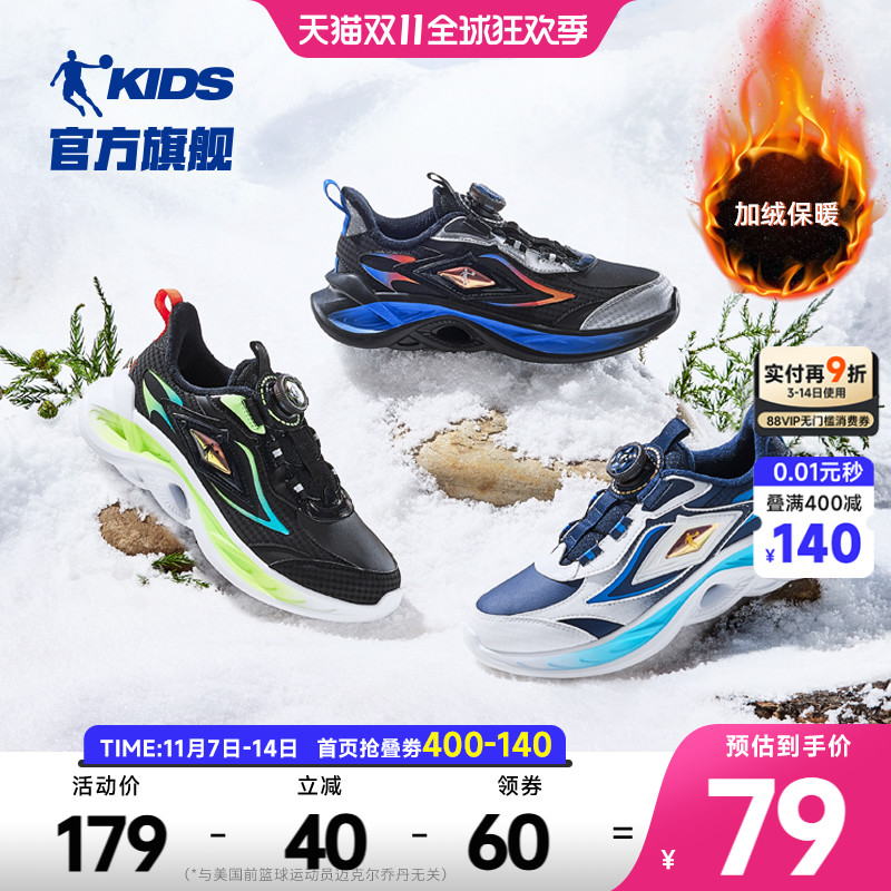 男童运动鞋乔丹减震轻便冬季