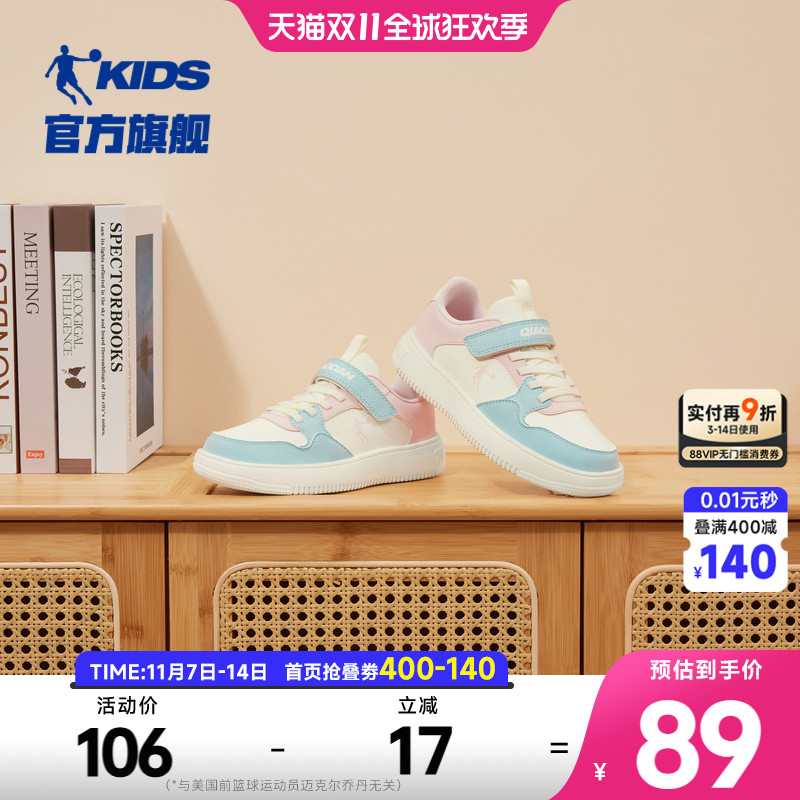 乔丹女童板鞋软底轻便儿童小白鞋