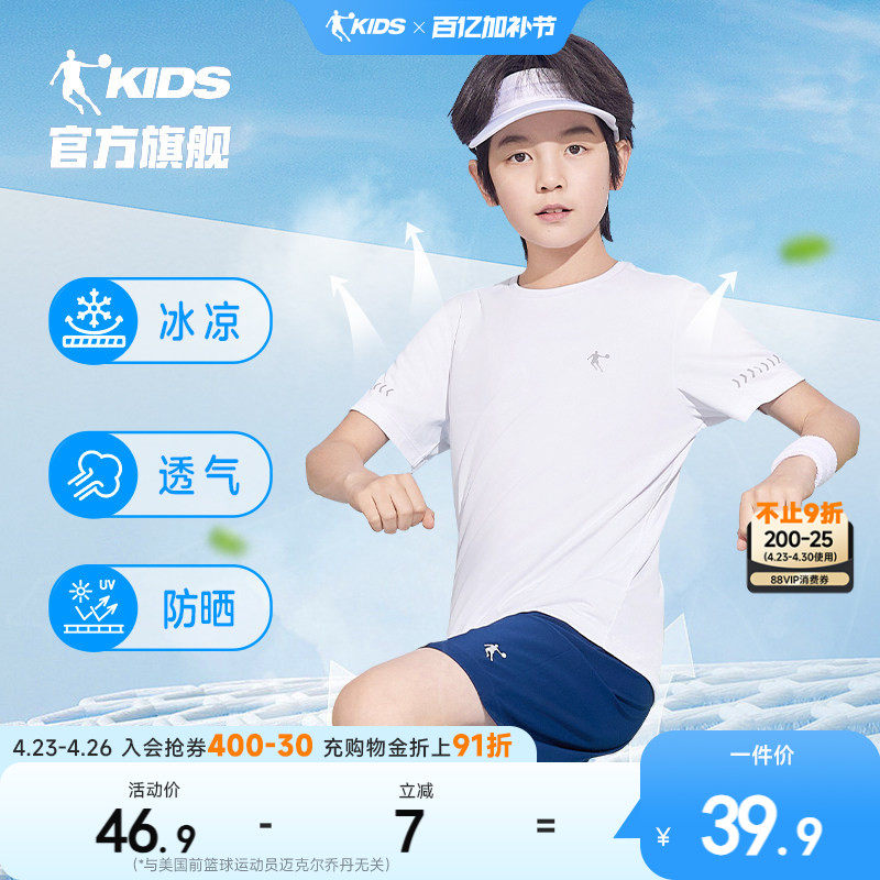乔丹童装儿童短袖速干男童夏装2026新款大童运动上衣白色t恤半袖