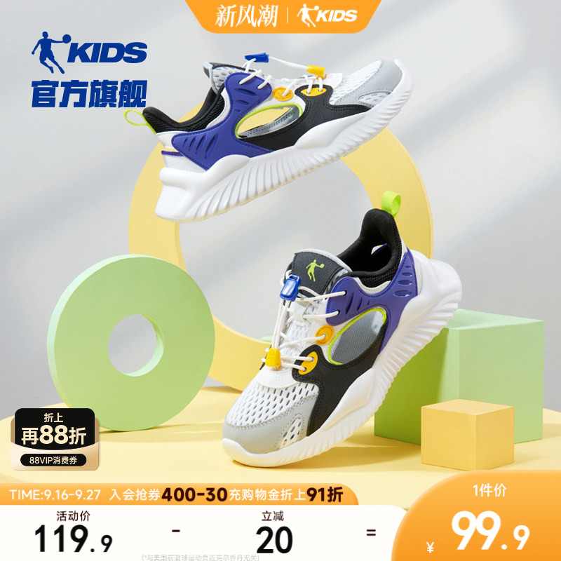 乔丹童鞋夏季男童洞洞鞋运动凉鞋图片