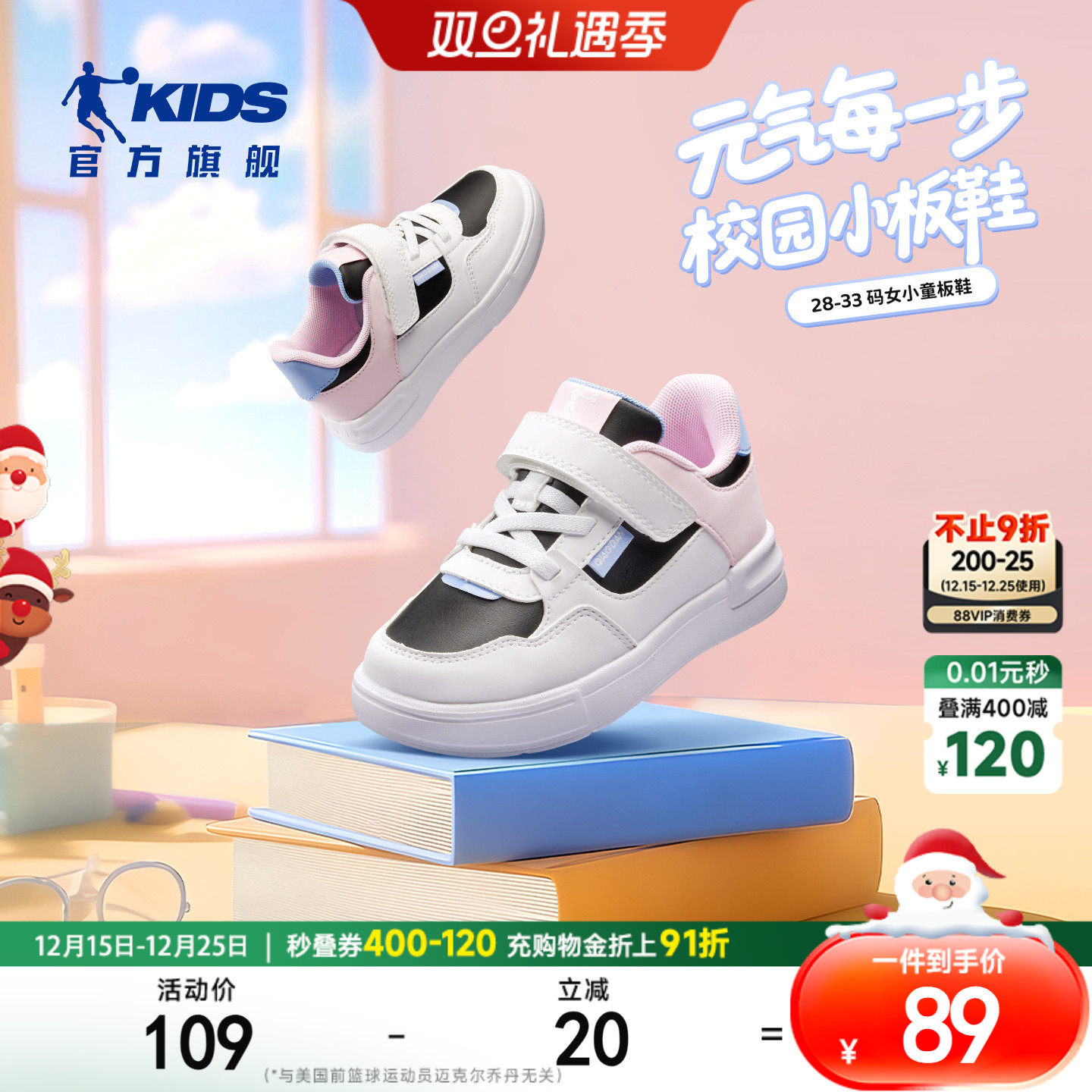 乔丹儿童板鞋男女宝宝透气2025新款小白鞋耐磨婴小童软底运动鞋子