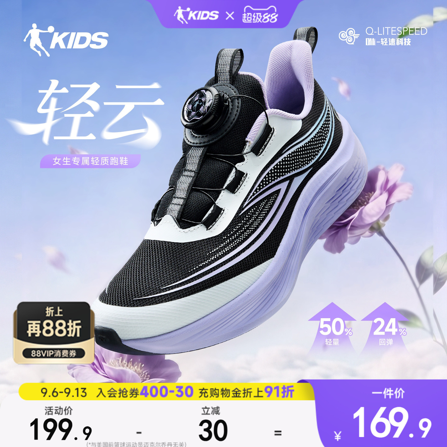 乔丹专业网面透气跑步鞋儿童鞋子