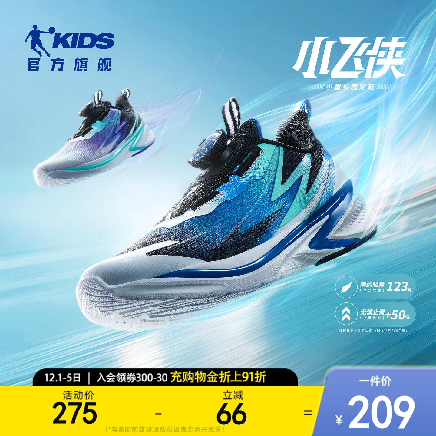 小飞侠商场同款乔丹童鞋儿童运动鞋男孩跑鞋2025新款小童钮扣鞋子