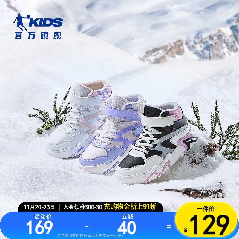 乔丹中大童冬季二棉鞋高帮运动鞋