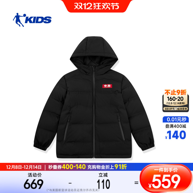 乔丹男大童梭织羽绒服