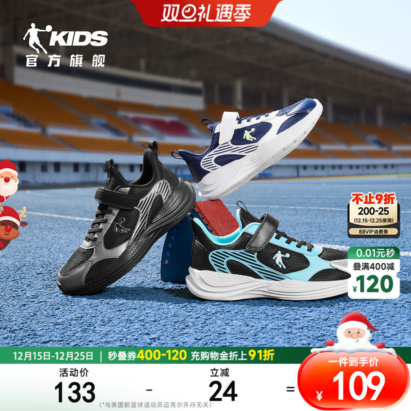 乔丹童鞋男童运动鞋2025春秋款网鞋跑鞋中大童轻便跑步鞋儿童鞋子