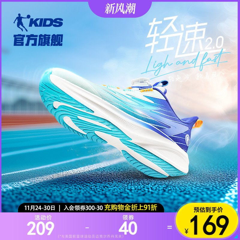 轻速2乔丹童鞋男童跑步鞋2025秋冬款网面青少年运动鞋儿童鞋子