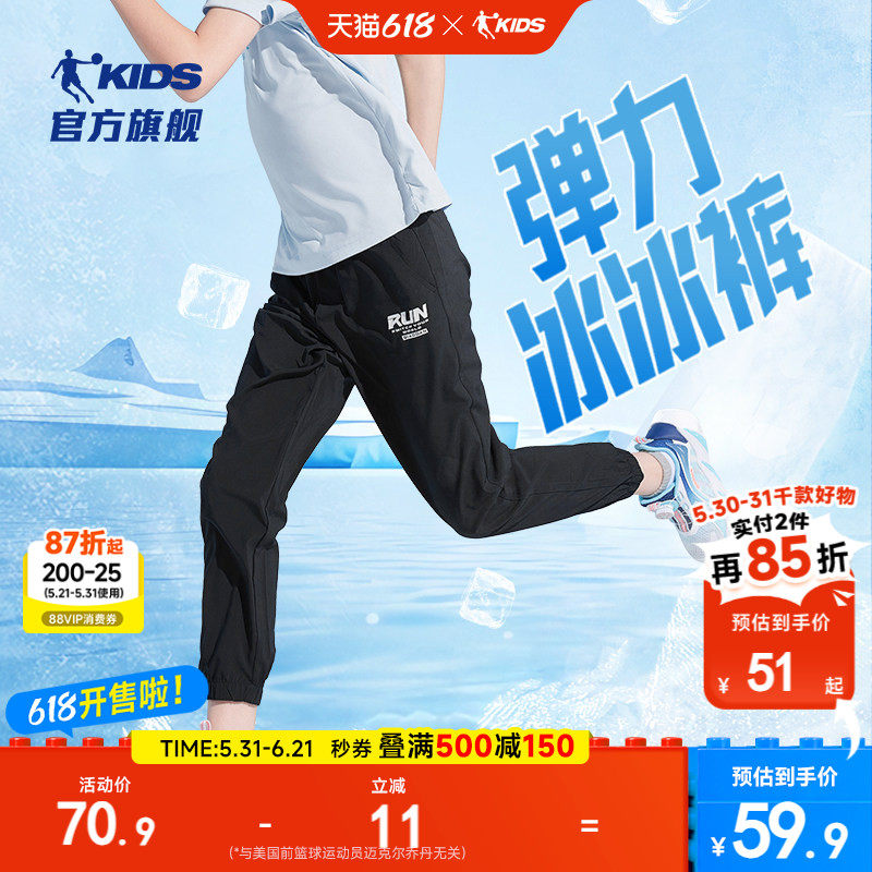 乔丹童装男童裤子儿童速干夏裤2026夏季薄款大童裤防蚊裤运动长裤