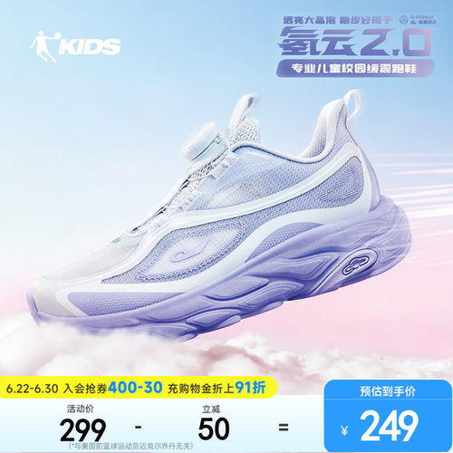 氢云2.0商场同款乔丹童鞋女童跑步鞋2026夏季新款中大童运动鞋