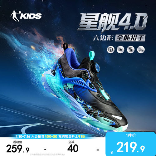 星舰4|乔丹儿童篮球鞋青少年专业2026新款缓震童鞋男童运动鞋