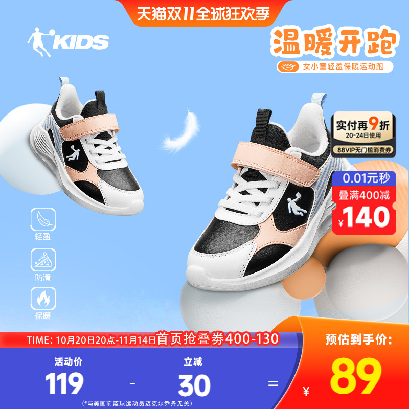 乔丹童鞋儿童运动鞋跑步鞋小童鞋