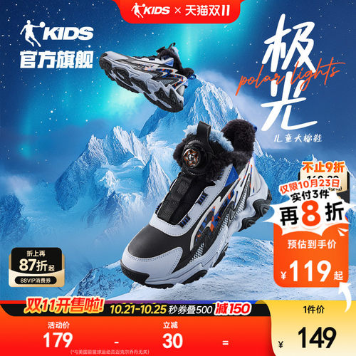 乔丹男童冬季加绒保暖运动大棉鞋