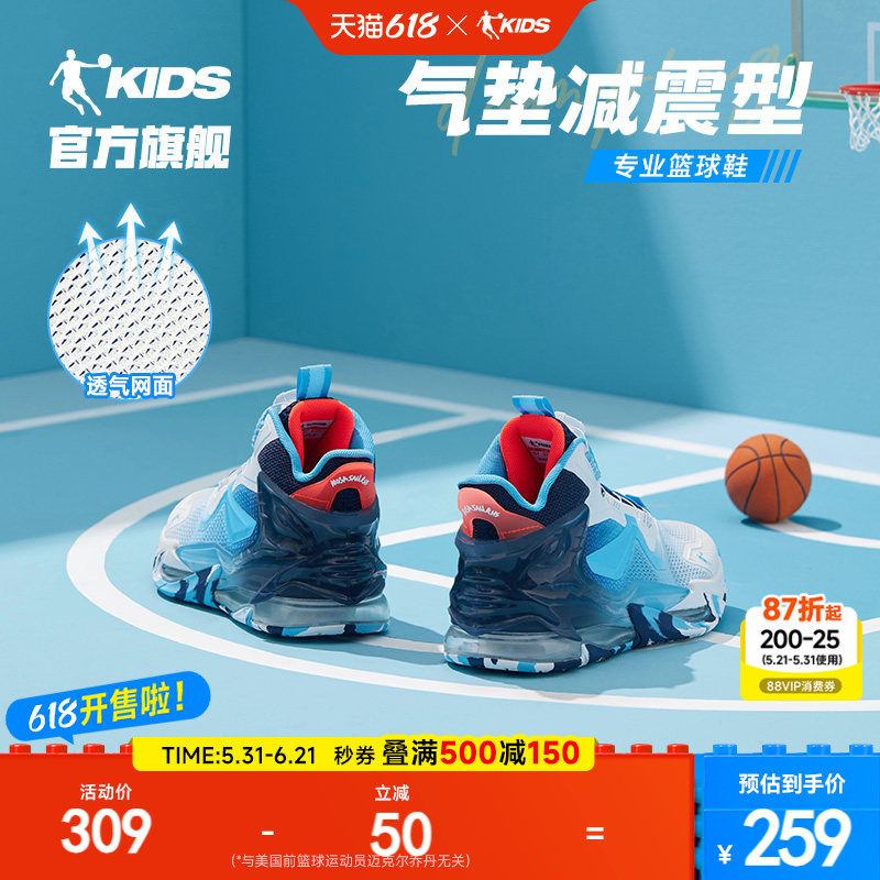 乔丹儿童篮球鞋旋钮扣透气2026夏季新款青少年气垫减震男童运动鞋