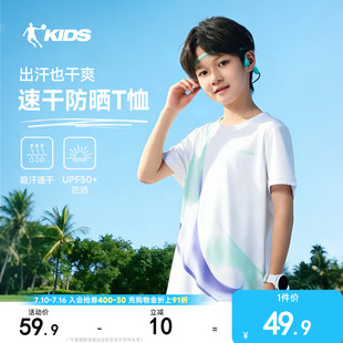 乔丹童装儿童速干衣男童短袖T恤2026夏季新款大童跑步训练服上衣