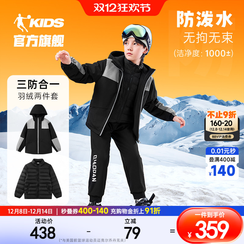 85%绒三防合一羽绒服