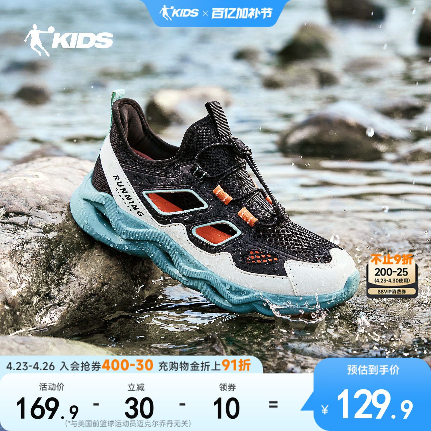 乔丹童鞋儿童户外运动凉鞋2026夏季新款镂空男童溯溪鞋涉水沙滩鞋