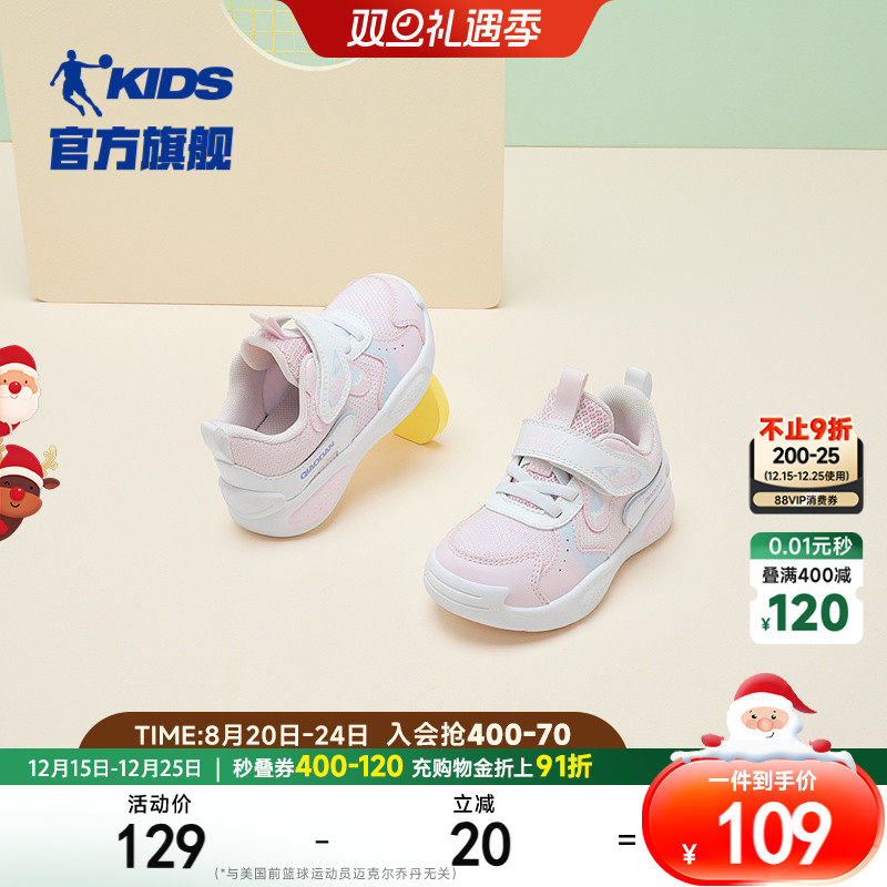 乔丹童鞋女婴童跑鞋宝宝学步鞋春秋2025新款软底防滑婴幼童运动鞋