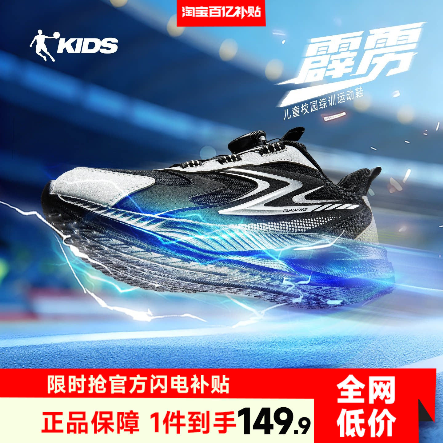 霹雳儿童综训鞋乔丹童鞋男童运动鞋2026春季新款鞋子青少年跑步鞋