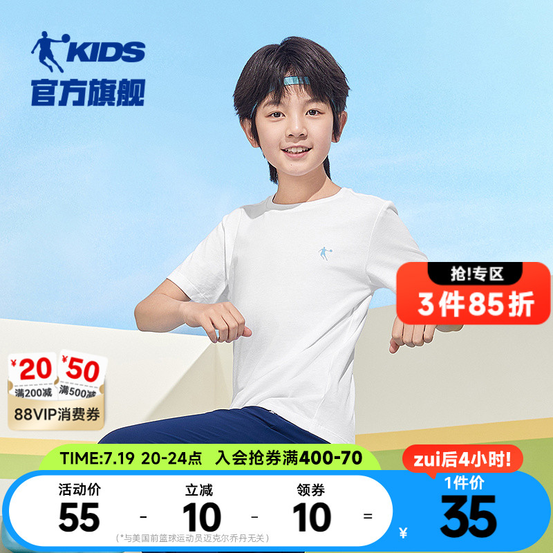 乔丹童装儿童短袖纯棉男童t恤2025夏季新款大童运动上衣白色夏装