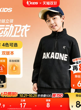 乔丹儿童半拉链运动上衣