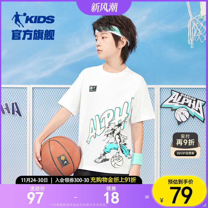 乔丹童装男童短袖纯棉儿童夏装2025夏季新款大童运动t恤男孩上衣