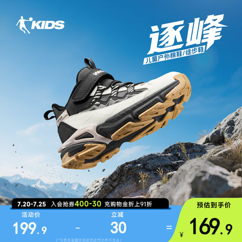 乔丹防滑运动鞋二棉鞋儿童徒步鞋