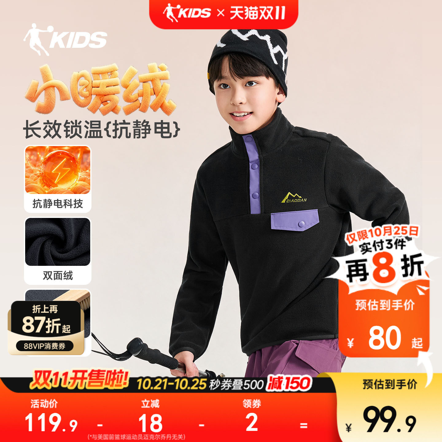 儿童抗静电摇粒绒卫衣