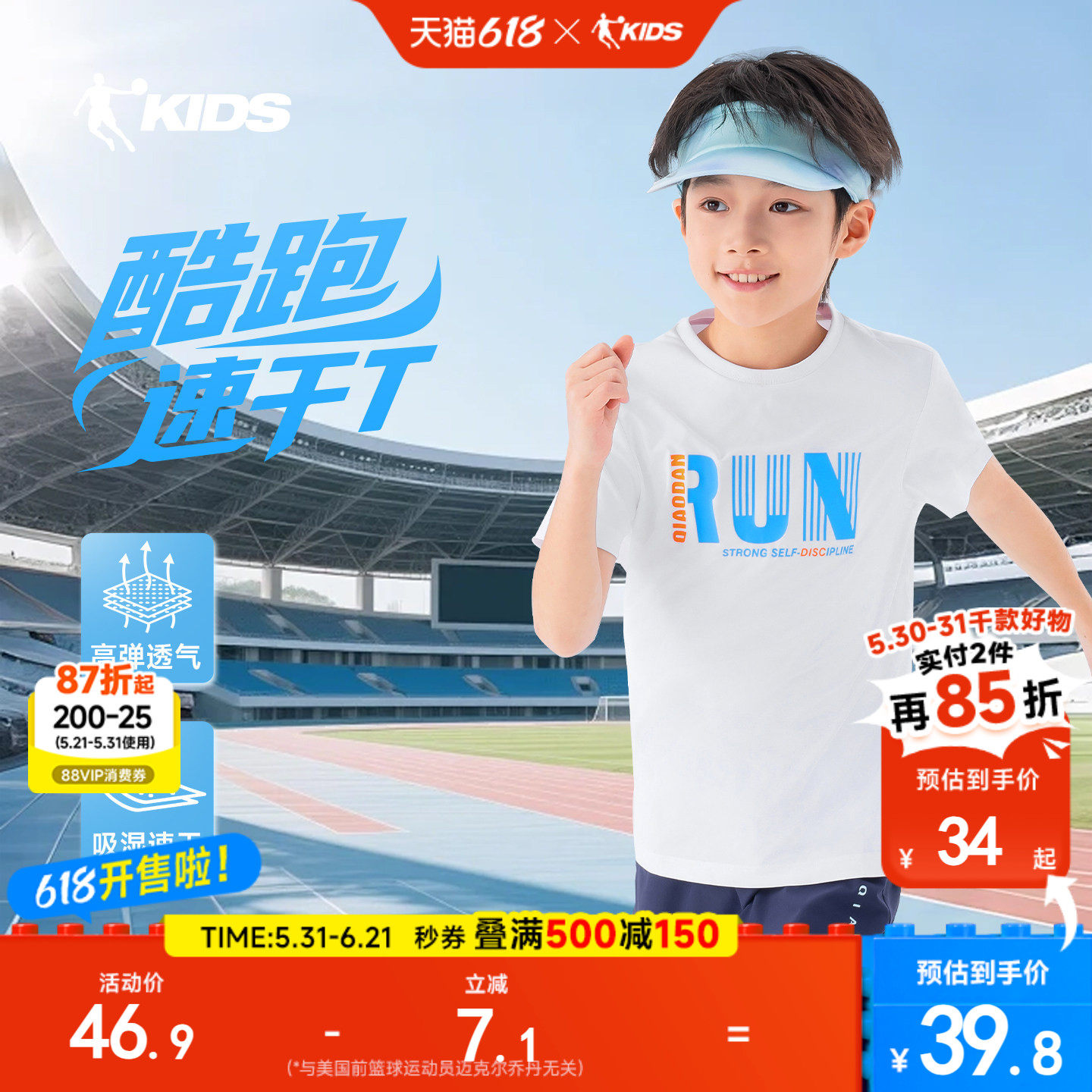 乔丹童装男童夏装短袖T恤2026新款大童运动速干衣儿童白色衣服女