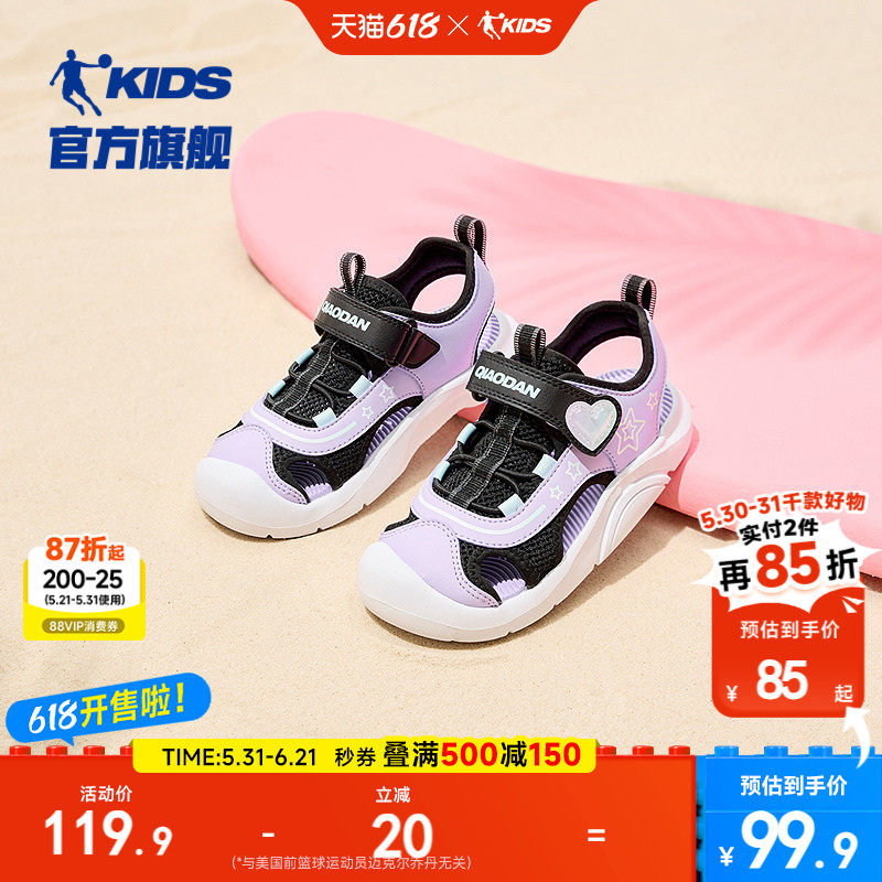 乔丹儿童鞋子女小童防滑宝宝包头运动凉鞋2026夏季款沙滩女童凉鞋